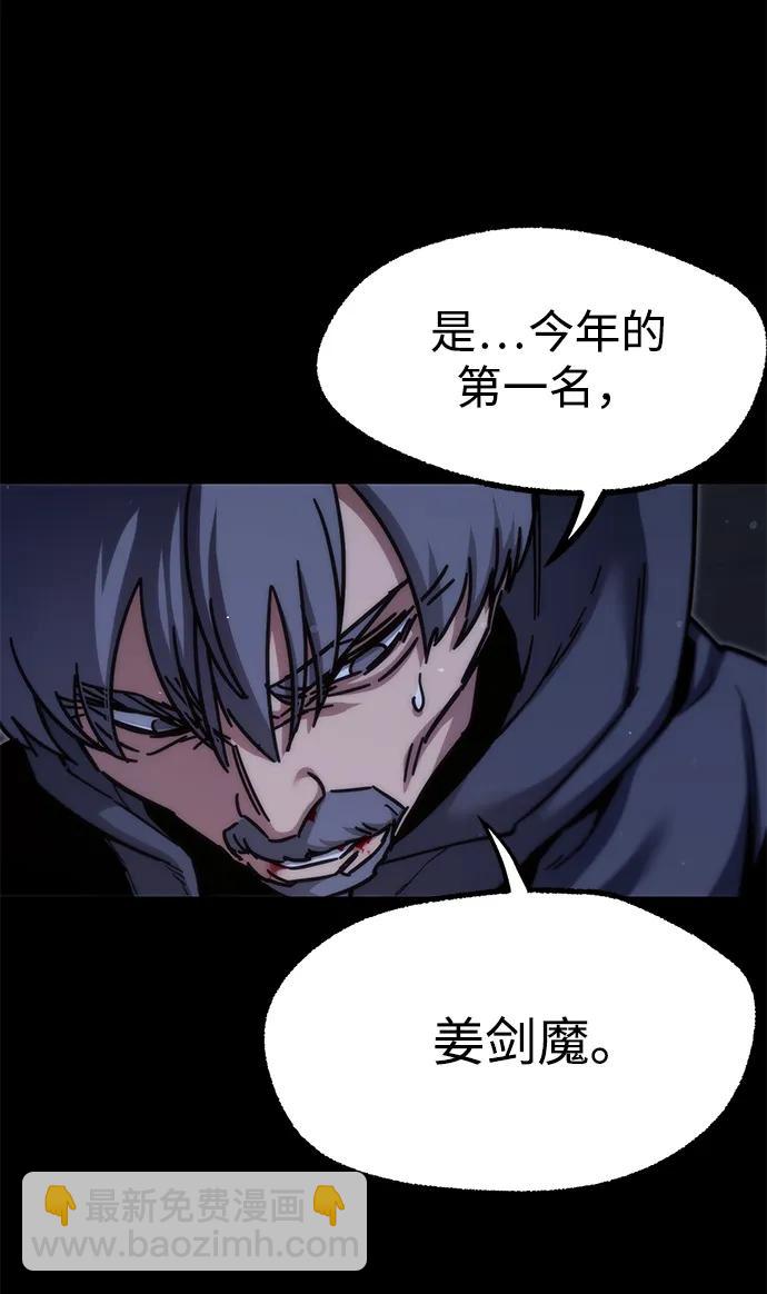 刺身刀制霸英雄學院 - [第23話] 準備（3）(1/2) - 1