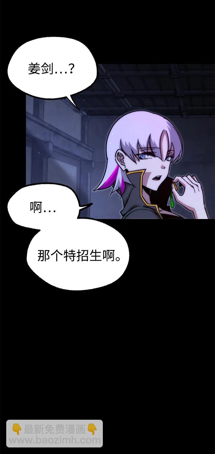 刺身刀制霸英雄學院 - [第23話] 準備（3）(1/2) - 2