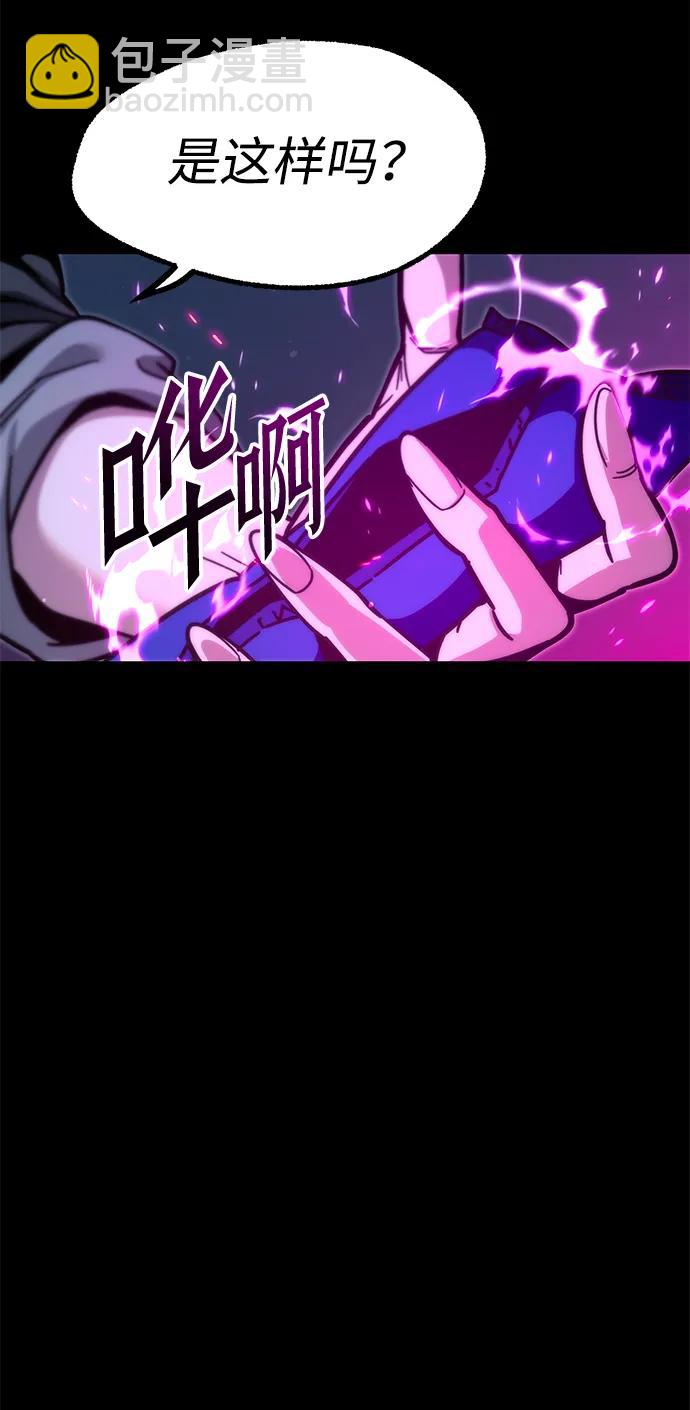 刺身刀制霸英雄學院 - [第23話] 準備（3）(1/2) - 3