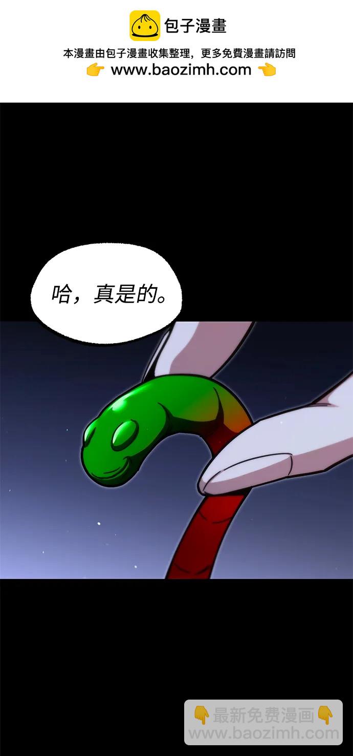 刺身刀制霸英雄學院 - [第23話] 準備（3）(1/2) - 2