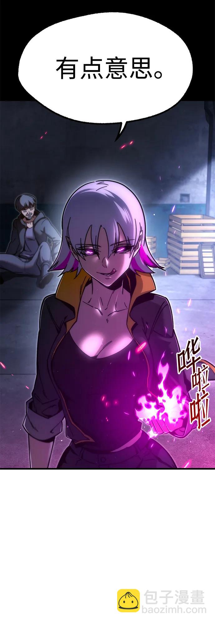 刺身刀制霸英雄學院 - [第23話] 準備（3）(1/2) - 4