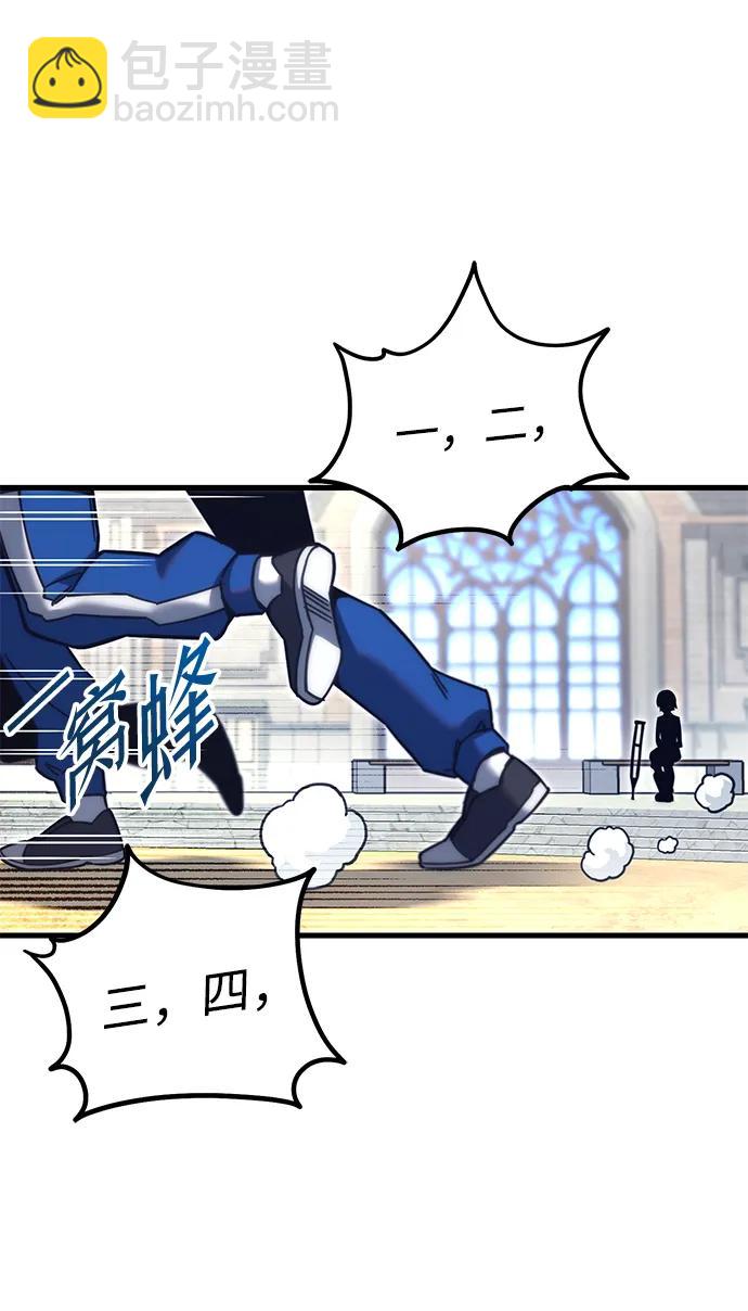 刺身刀制霸英雄學院 - [第23話] 準備（3）(1/2) - 8