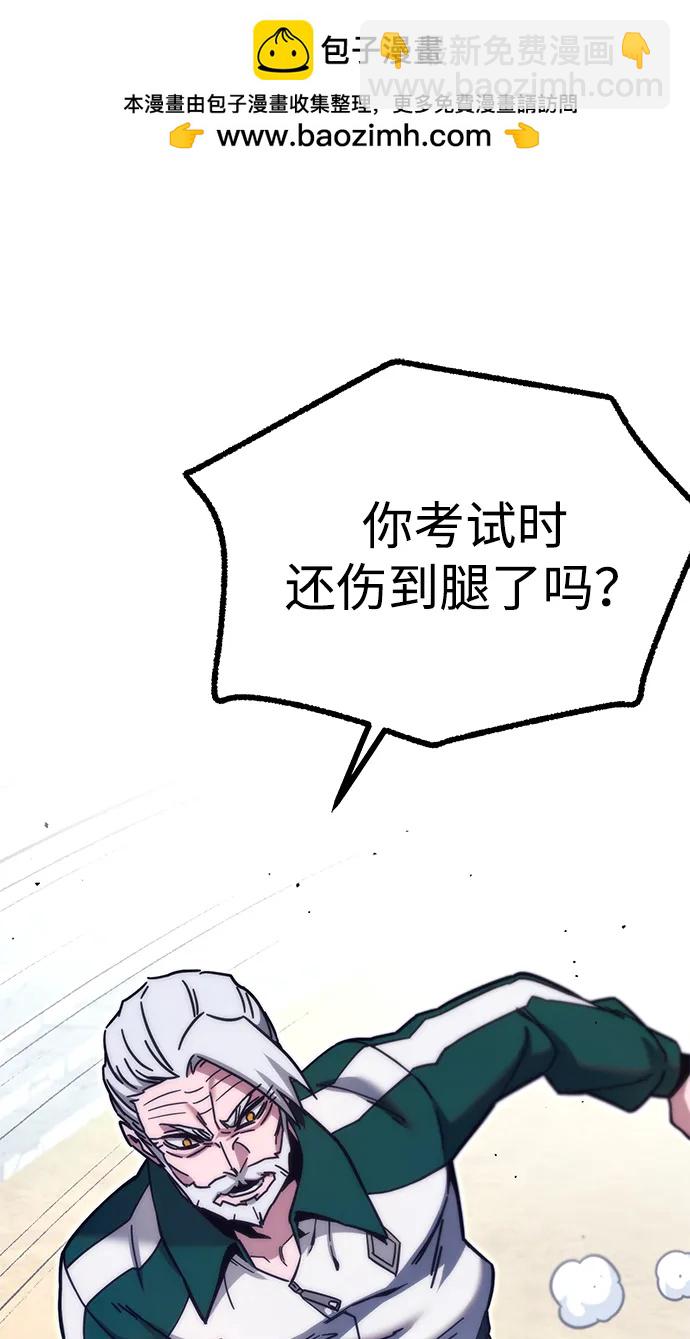 刺身刀制霸英雄學院 - [第23話] 準備（3）(1/2) - 4