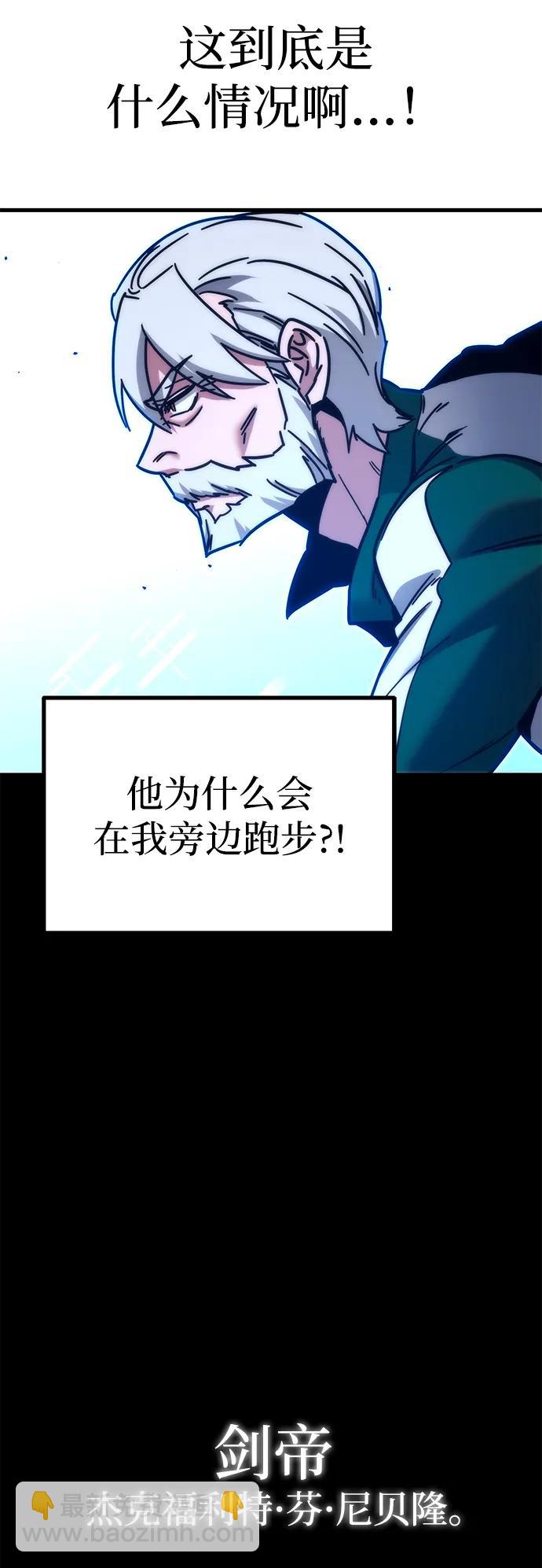 刺身刀制霸英雄學院 - [第23話] 準備（3）(1/2) - 6