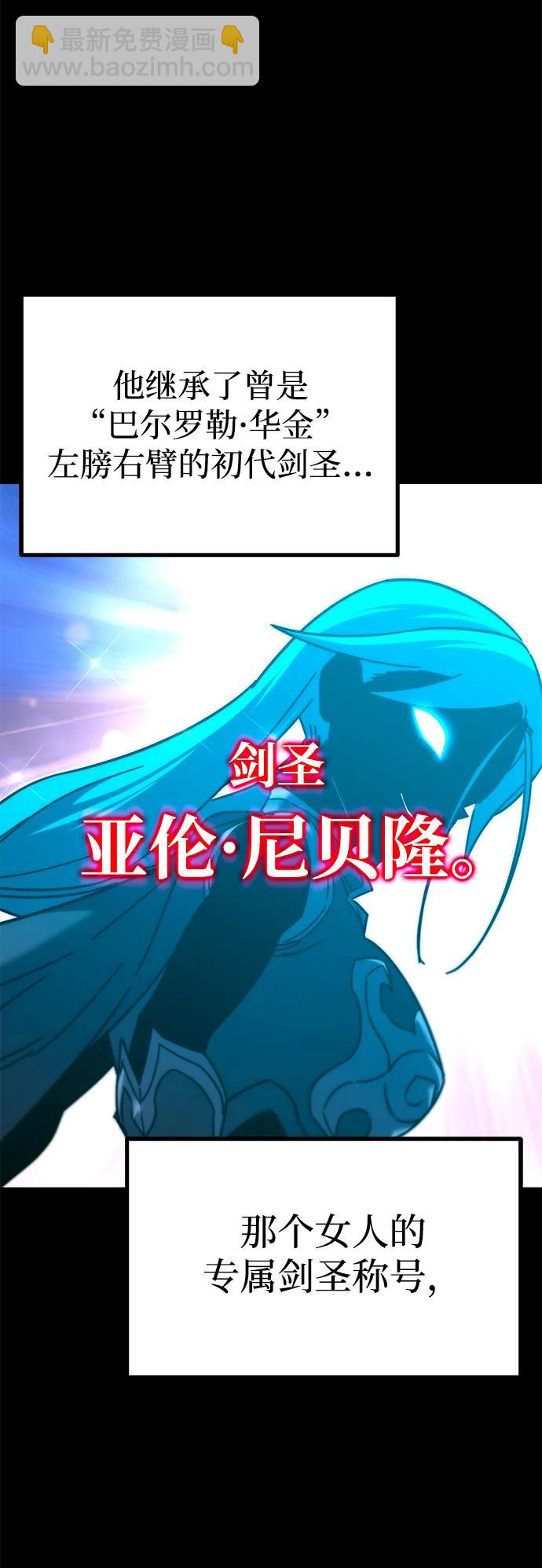 刺身刀制霸英雄學院 - [第23話] 準備（3）(1/2) - 7