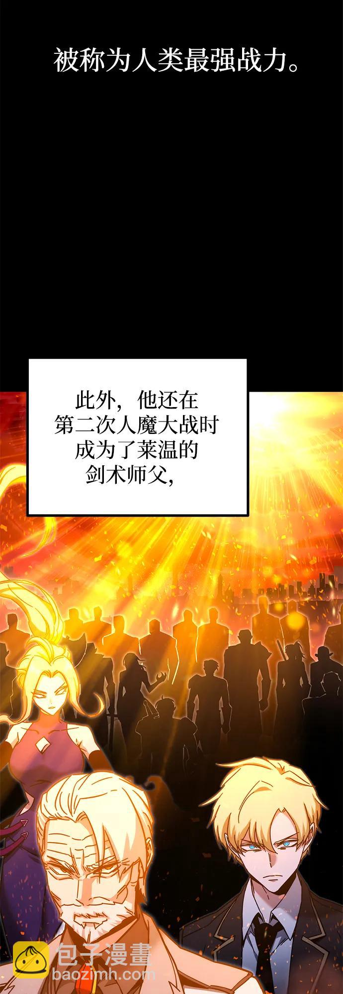 刺身刀制霸英雄學院 - [第23話] 準備（3）(1/2) - 8