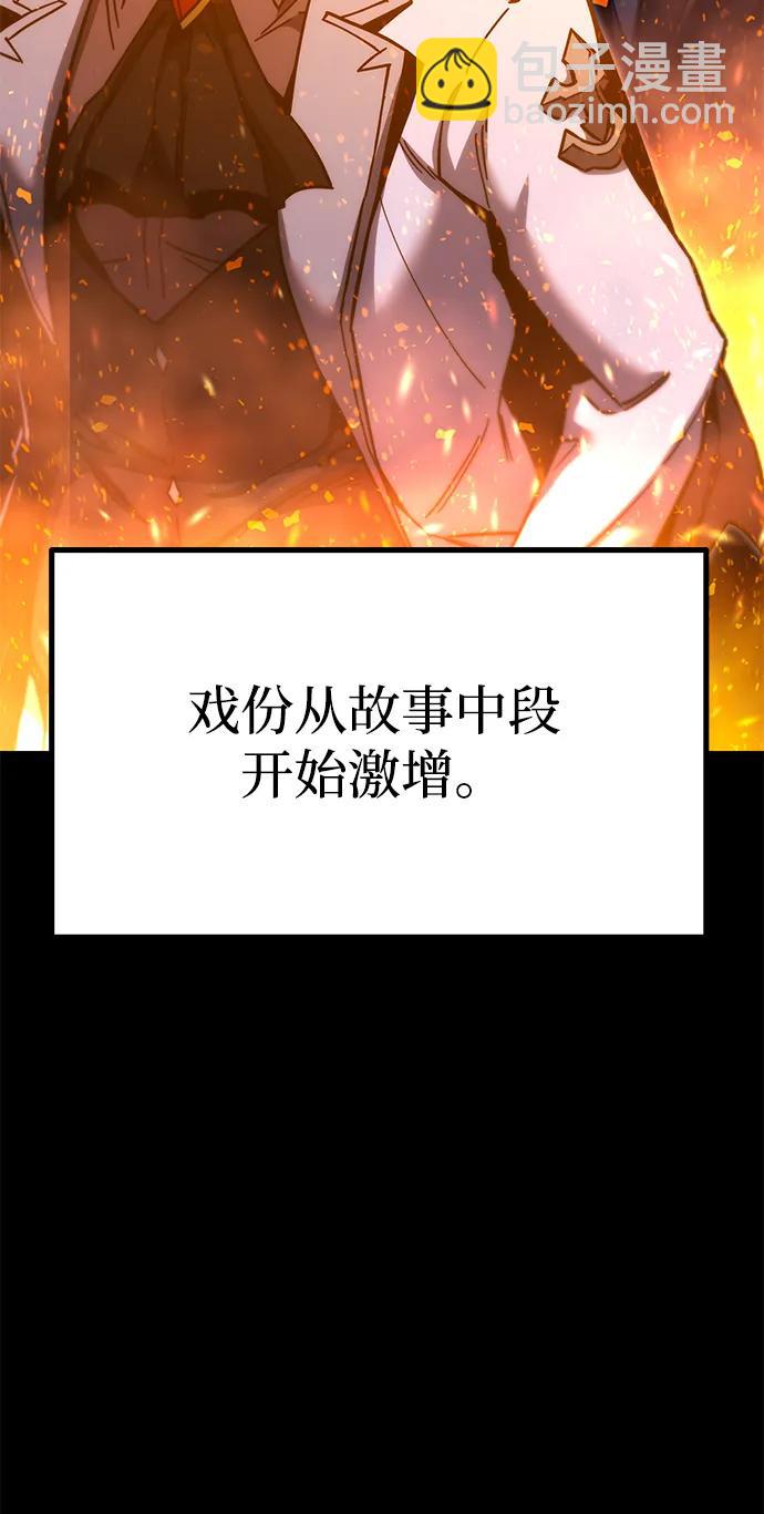 刺身刀制霸英雄學院 - [第23話] 準備（3）(1/2) - 1