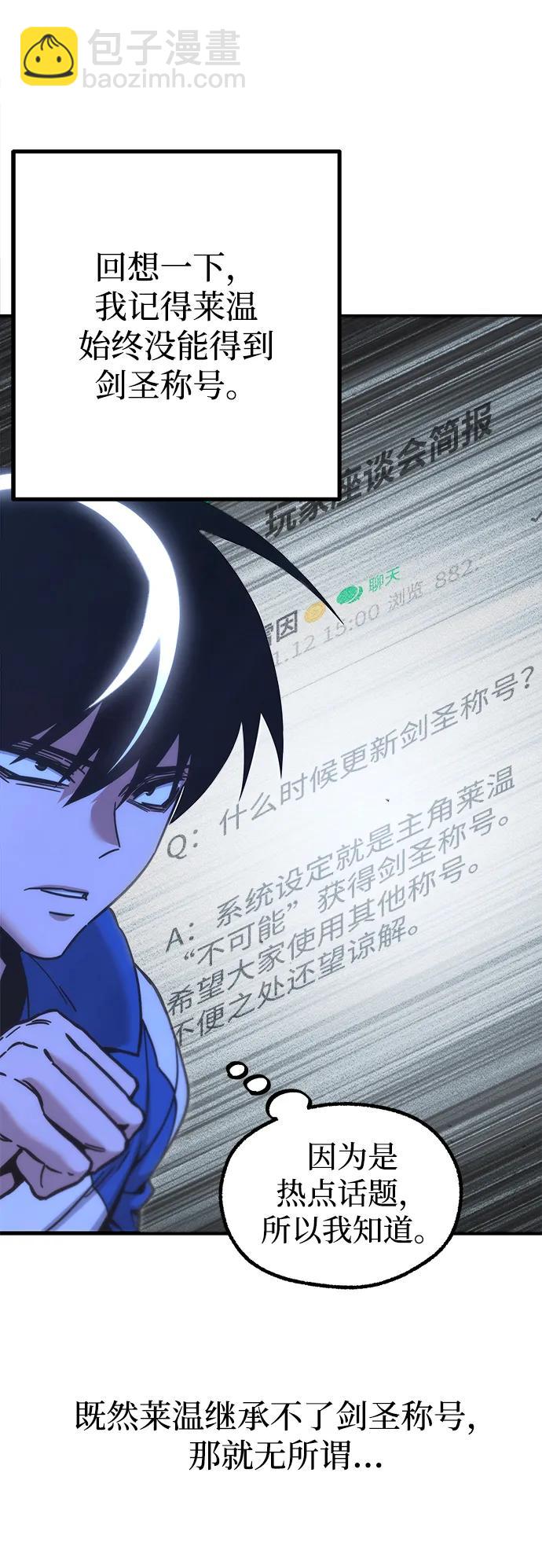 刺身刀制霸英雄學院 - [第23話] 準備（3）(1/2) - 4