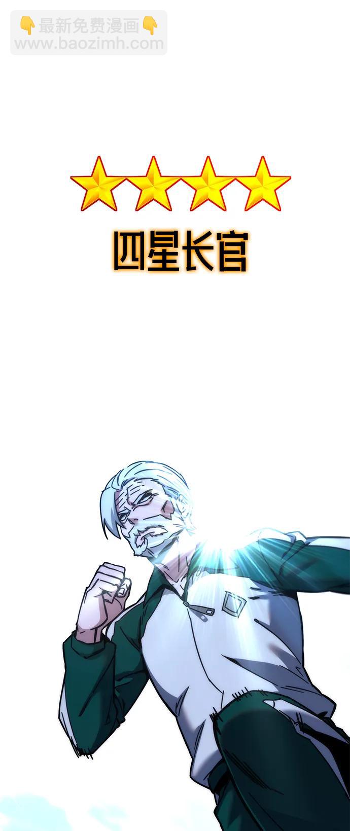 刺身刀制霸英雄學院 - [第23話] 準備（3）(1/2) - 6