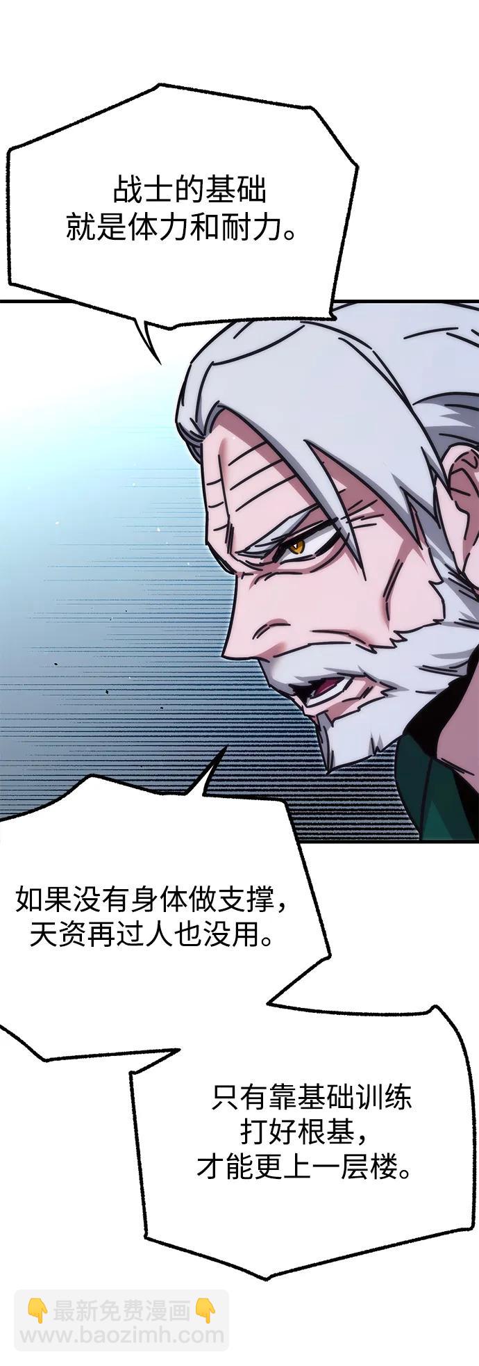 刺身刀制霸英雄學院 - [第23話] 準備（3）(1/2) - 8