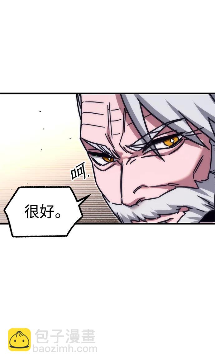 刺身刀制霸英雄學院 - [第23話] 準備（3）(1/2) - 3