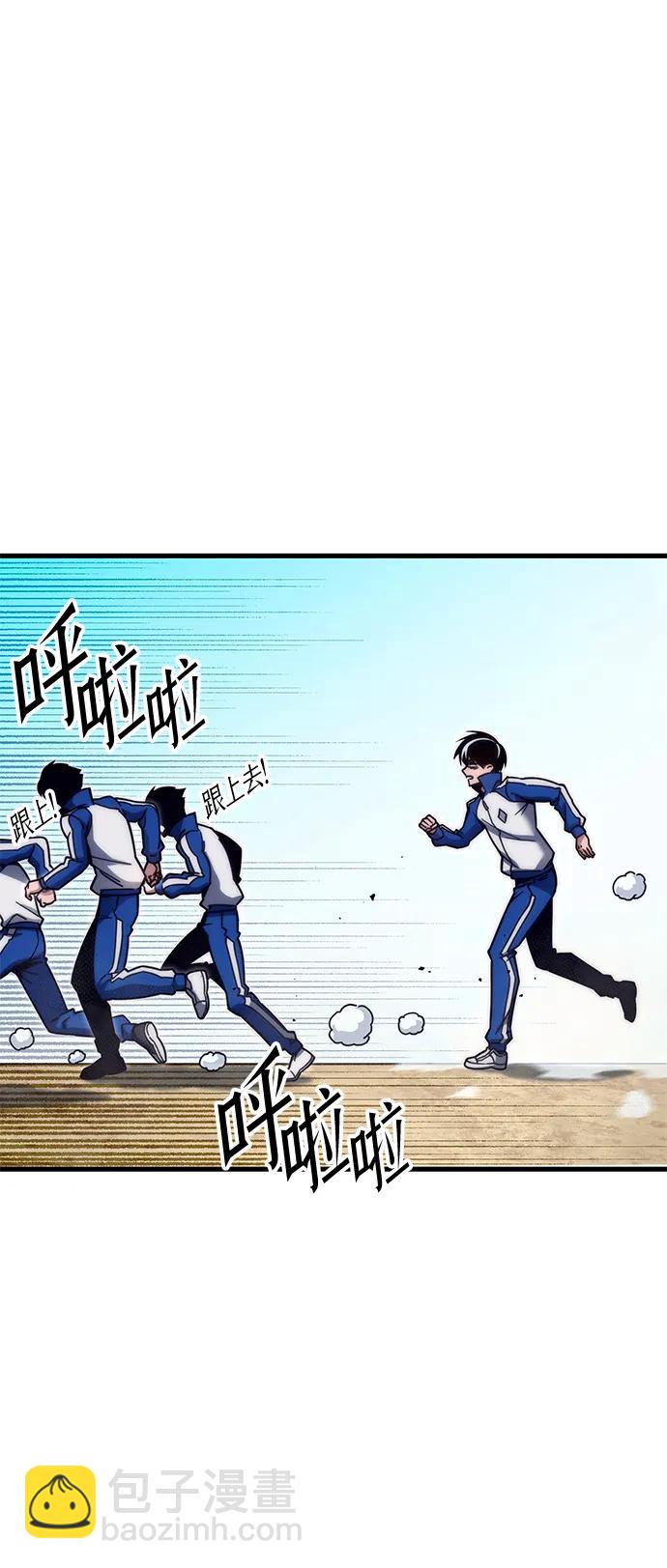 刺身刀制霸英雄學院 - [第23話] 準備（3）(1/2) - 5