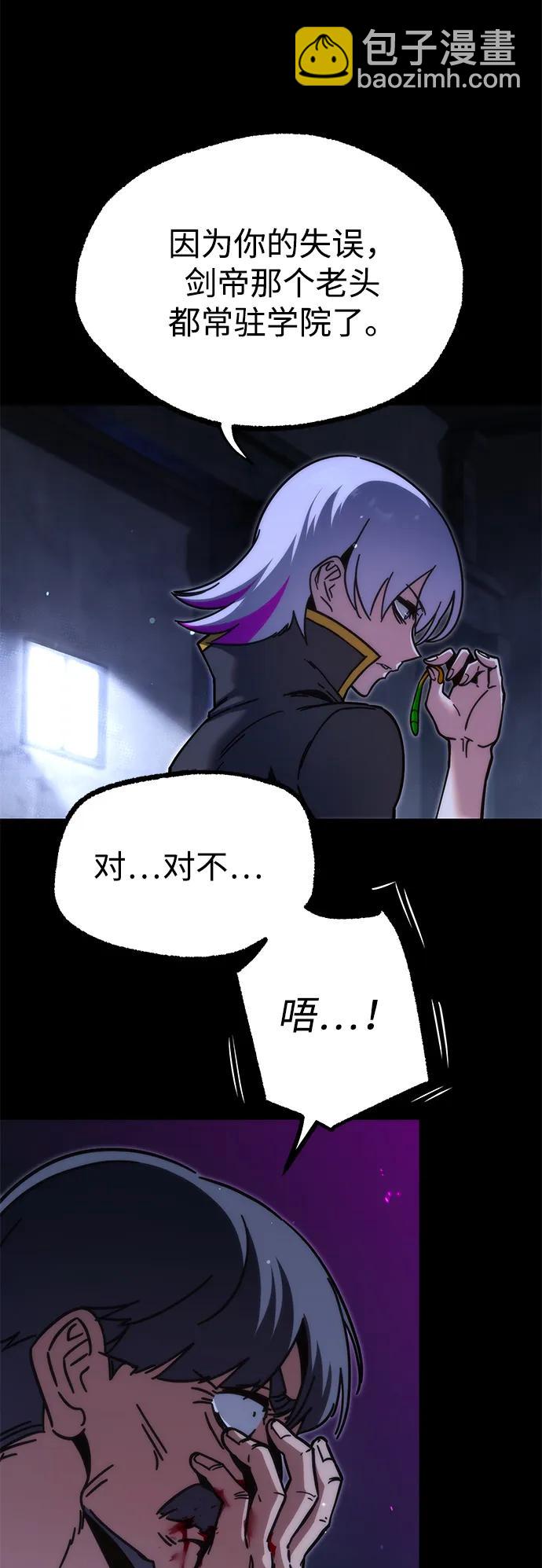 刺身刀制霸英雄學院 - [第23話] 準備（3）(1/2) - 7