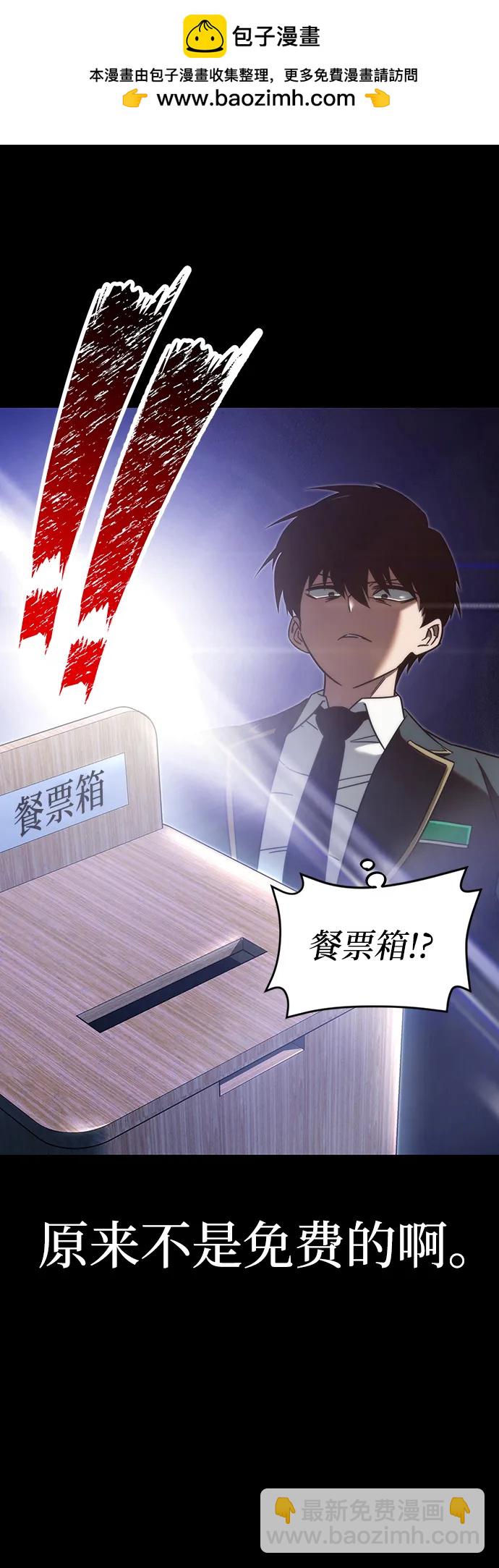 刺身刀制霸英雄學院 - [第5話] 學院很難熬（2）(1/2) - 3
