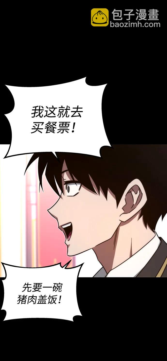 刺身刀制霸英雄學院 - [第5話] 學院很難熬（2）(1/2) - 4