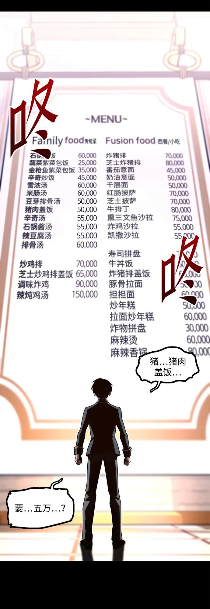 刺身刀制霸英雄學院 - [第5話] 學院很難熬（2）(1/2) - 7