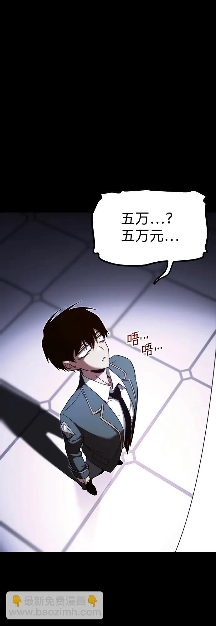 刺身刀制霸英雄學院 - [第5話] 學院很難熬（2）(1/2) - 8