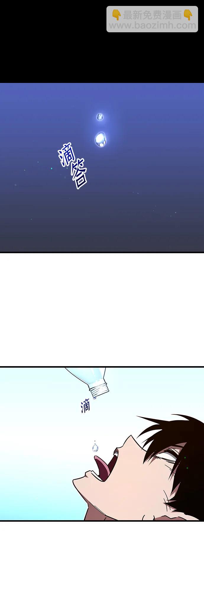刺身刀制霸英雄學院 - [第5話] 學院很難熬（2）(1/2) - 1