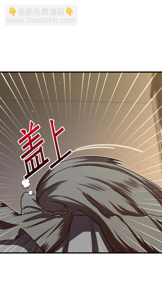 刺身刀制霸英雄學院 - [第5話] 學院很難熬（2）(1/2) - 6