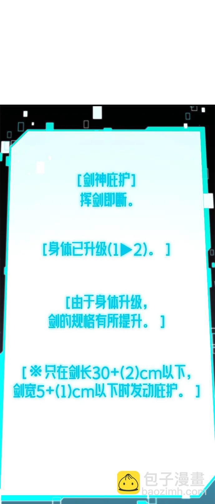 刺身刀制霸英雄學院 - [第5話] 學院很難熬（2）(1/2) - 1