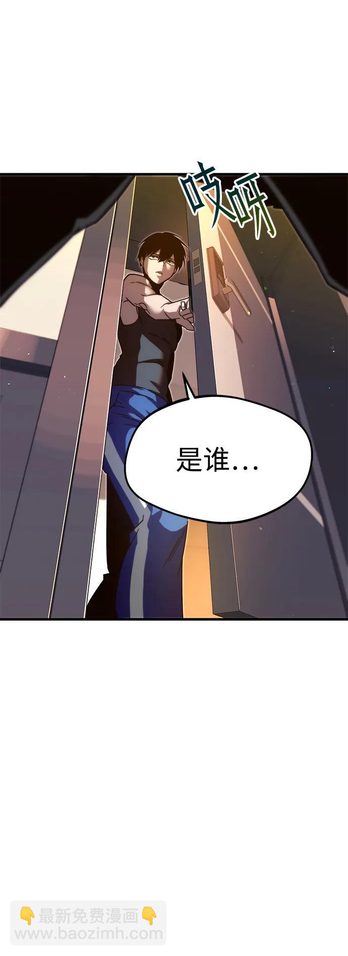 刺身刀制霸英雄學院 - [第5話] 學院很難熬（2）(1/2) - 4