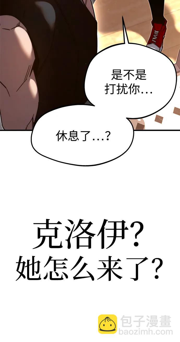 刺身刀制霸英雄學院 - [第5話] 學院很難熬（2）(1/2) - 6