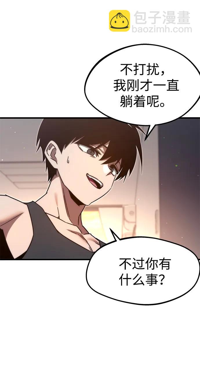 刺身刀制霸英雄學院 - [第5話] 學院很難熬（2）(1/2) - 7