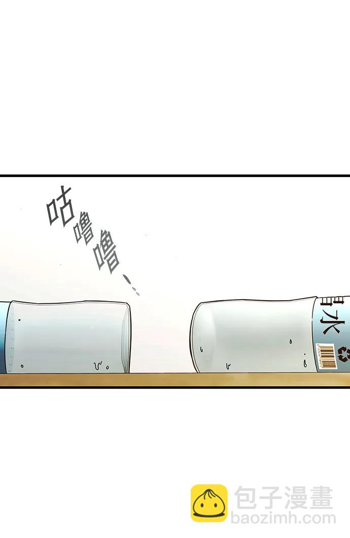刺身刀制霸英雄學院 - [第5話] 學院很難熬（2）(1/2) - 4