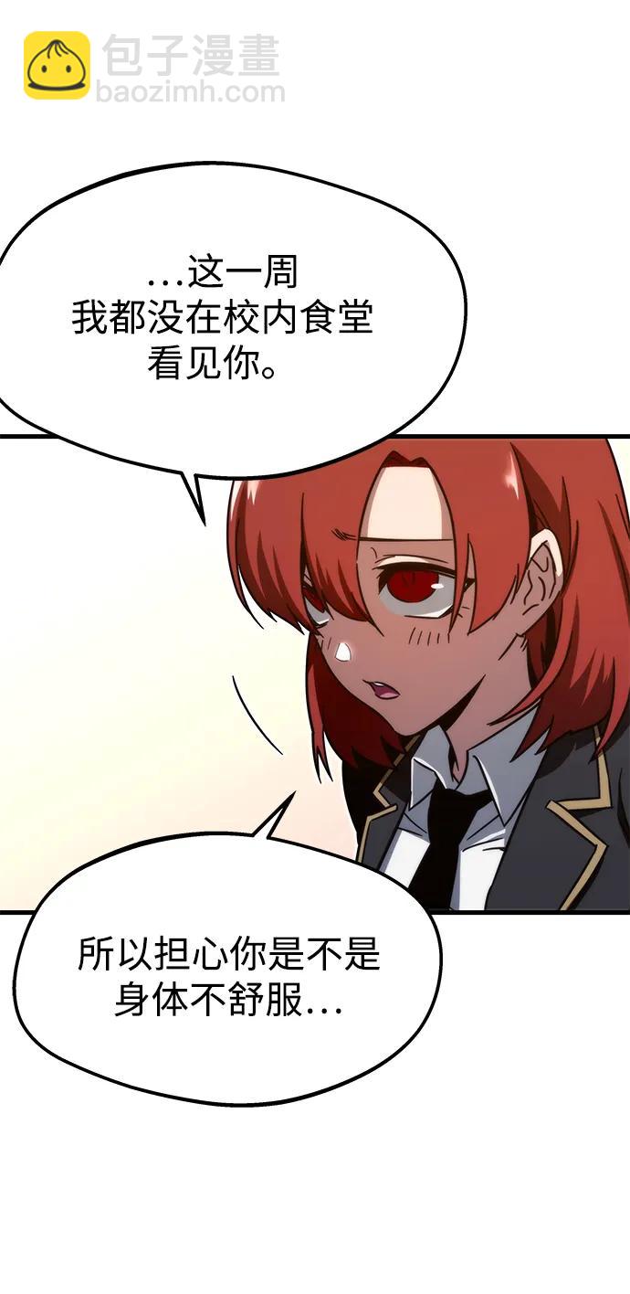 刺身刀制霸英雄學院 - [第5話] 學院很難熬（2）(1/2) - 8
