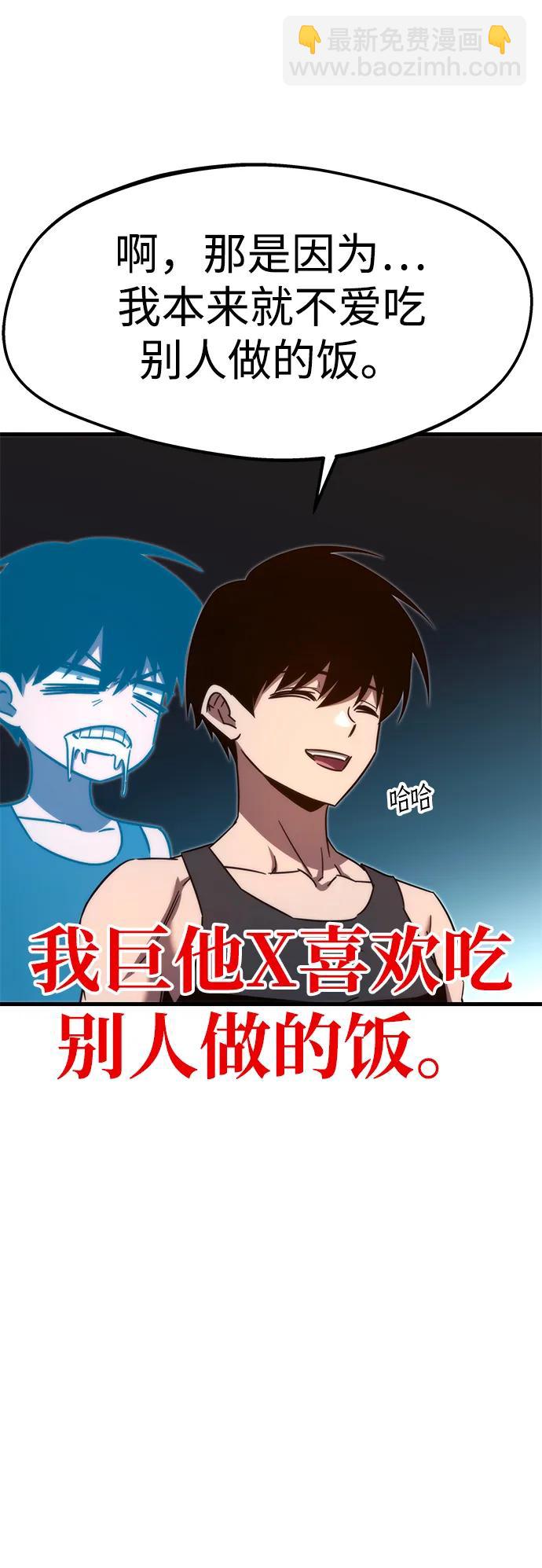刺身刀制霸英雄學院 - [第5話] 學院很難熬（2）(1/2) - 1