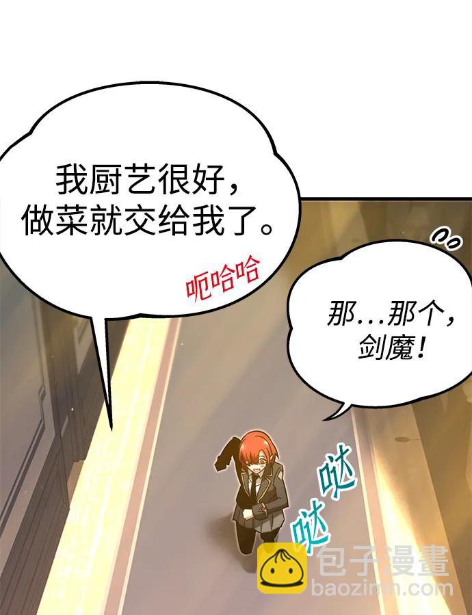 刺身刀制霸英雄學院 - [第5話] 學院很難熬（2）(1/2) - 5