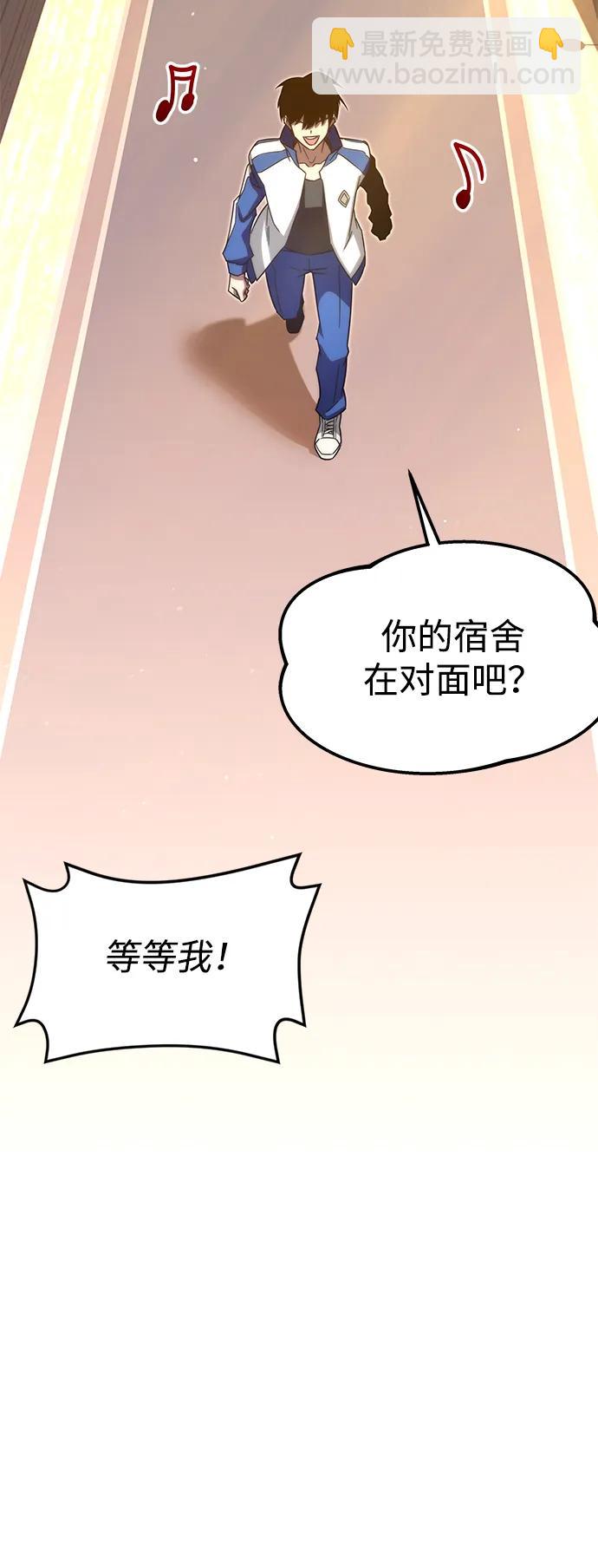 刺身刀制霸英雄學院 - [第5話] 學院很難熬（2）(1/2) - 6