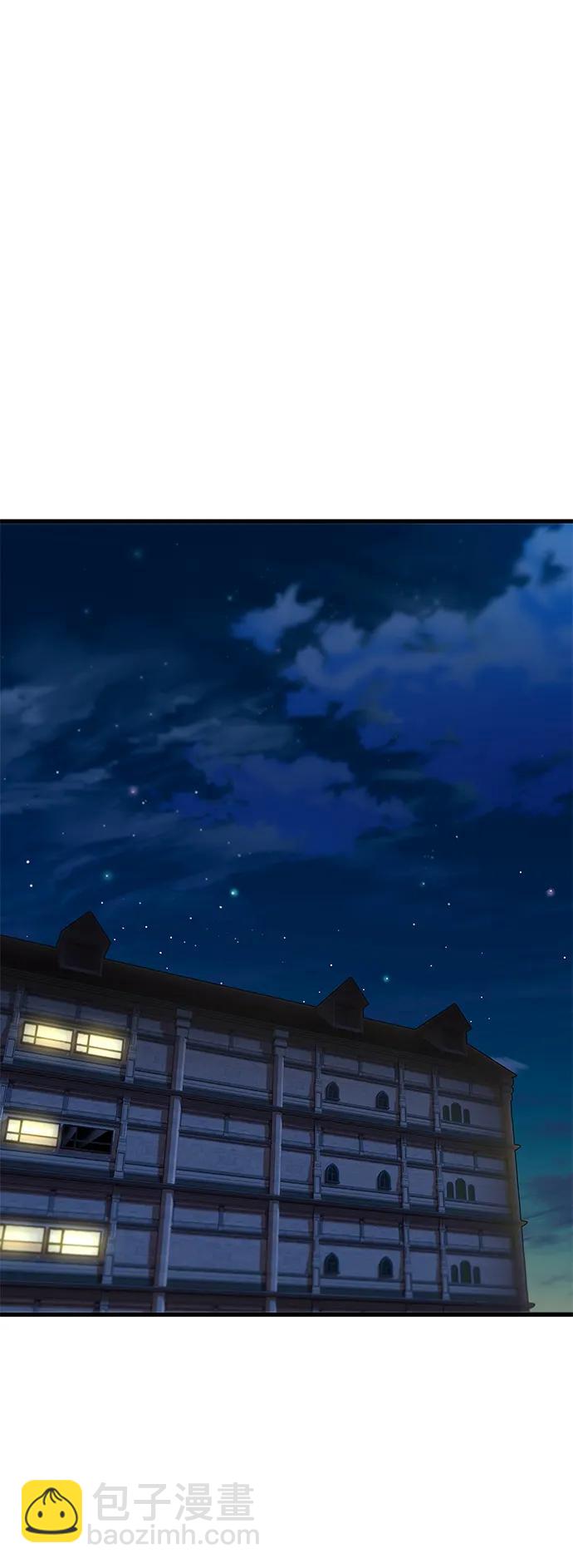 刺身刀制霸英雄學院 - [第5話] 學院很難熬（2）(1/2) - 8
