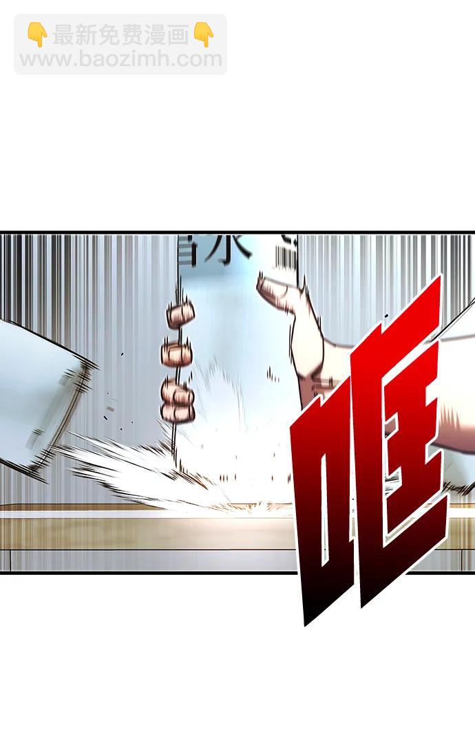 刺身刀制霸英雄學院 - [第5話] 學院很難熬（2）(1/2) - 5