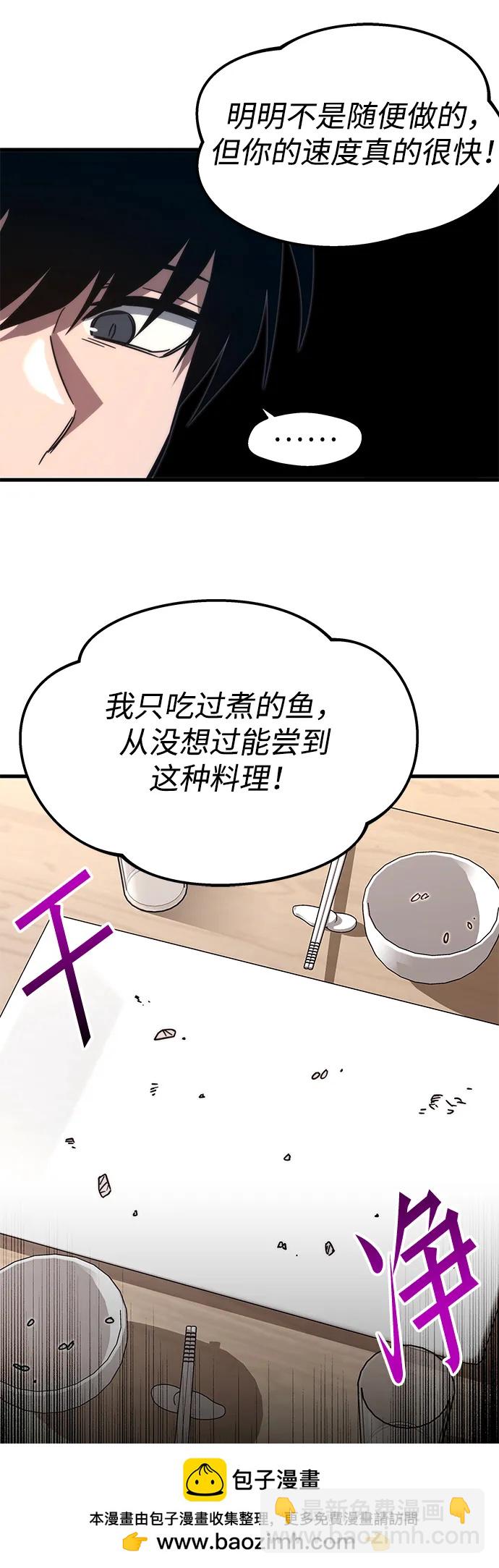 刺身刀制霸英雄學院 - [第5話] 學院很難熬（2）(1/2) - 2