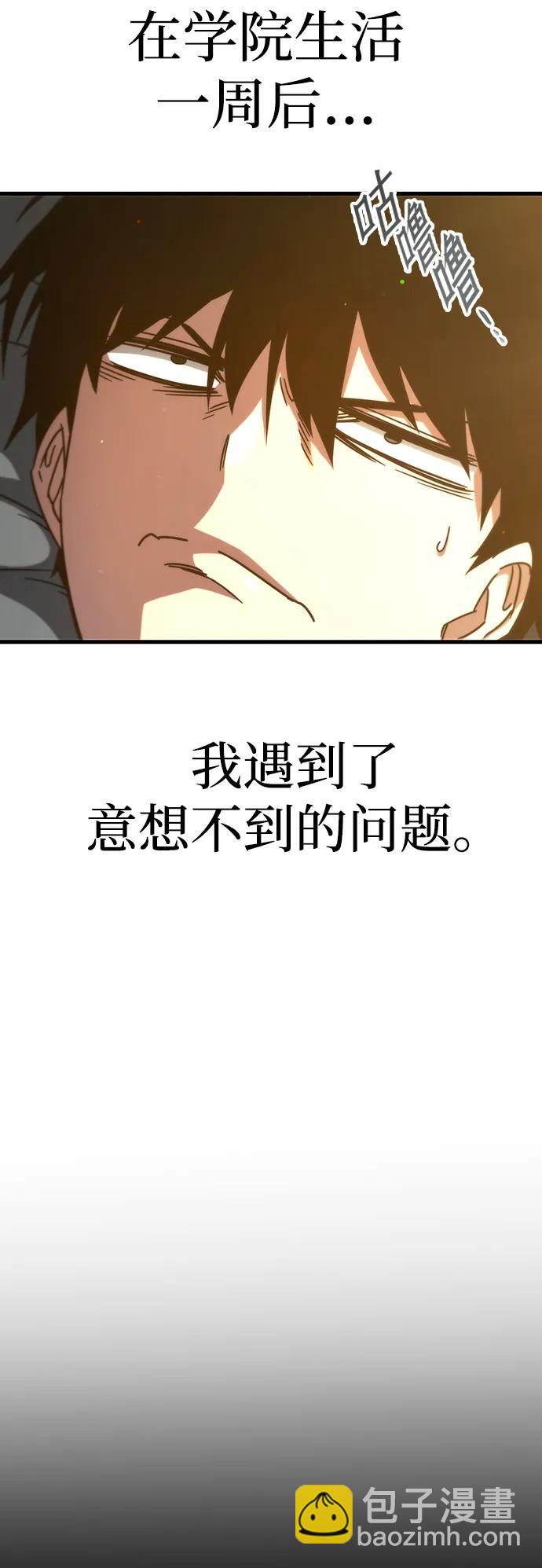 刺身刀制霸英雄學院 - [第5話] 學院很難熬（2）(1/2) - 7