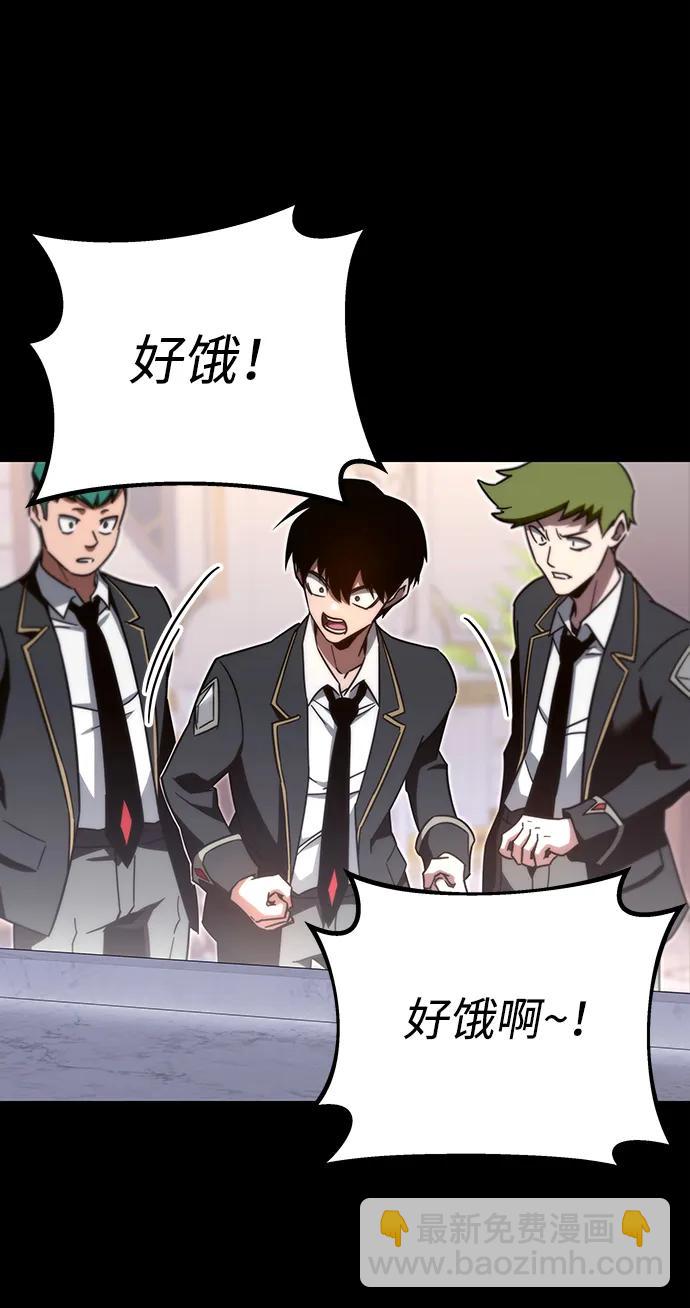 刺身刀制霸英雄學院 - [第5話] 學院很難熬（2）(1/2) - 1