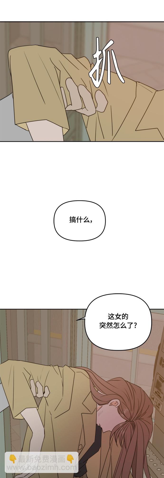 此生，請多關照 - 第101話(1/2) - 6