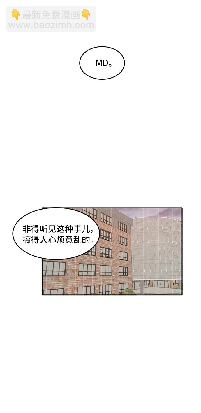 此生，請多關照 - 第23話(1/2) - 3