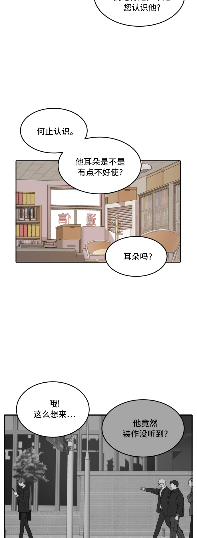 此生，請多關照 - 第39話 - 2