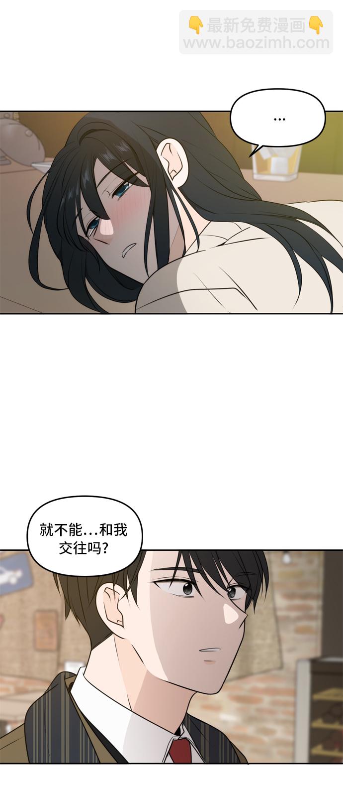 此生，請多關照 - 第51話(1/2) - 3