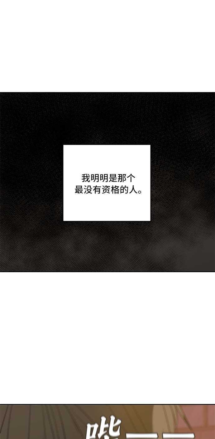 此生，請多關照 - 第63話(2/3) - 4