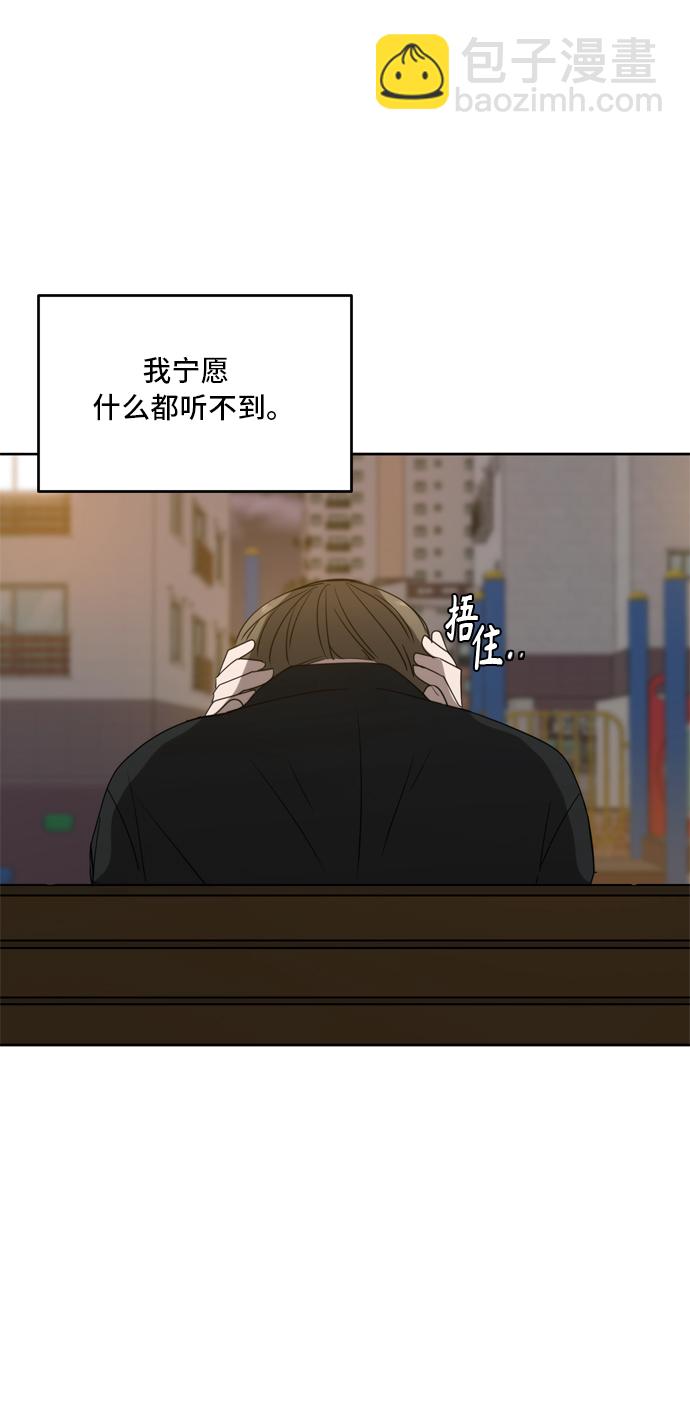 此生，請多關照 - 第63話(2/3) - 7