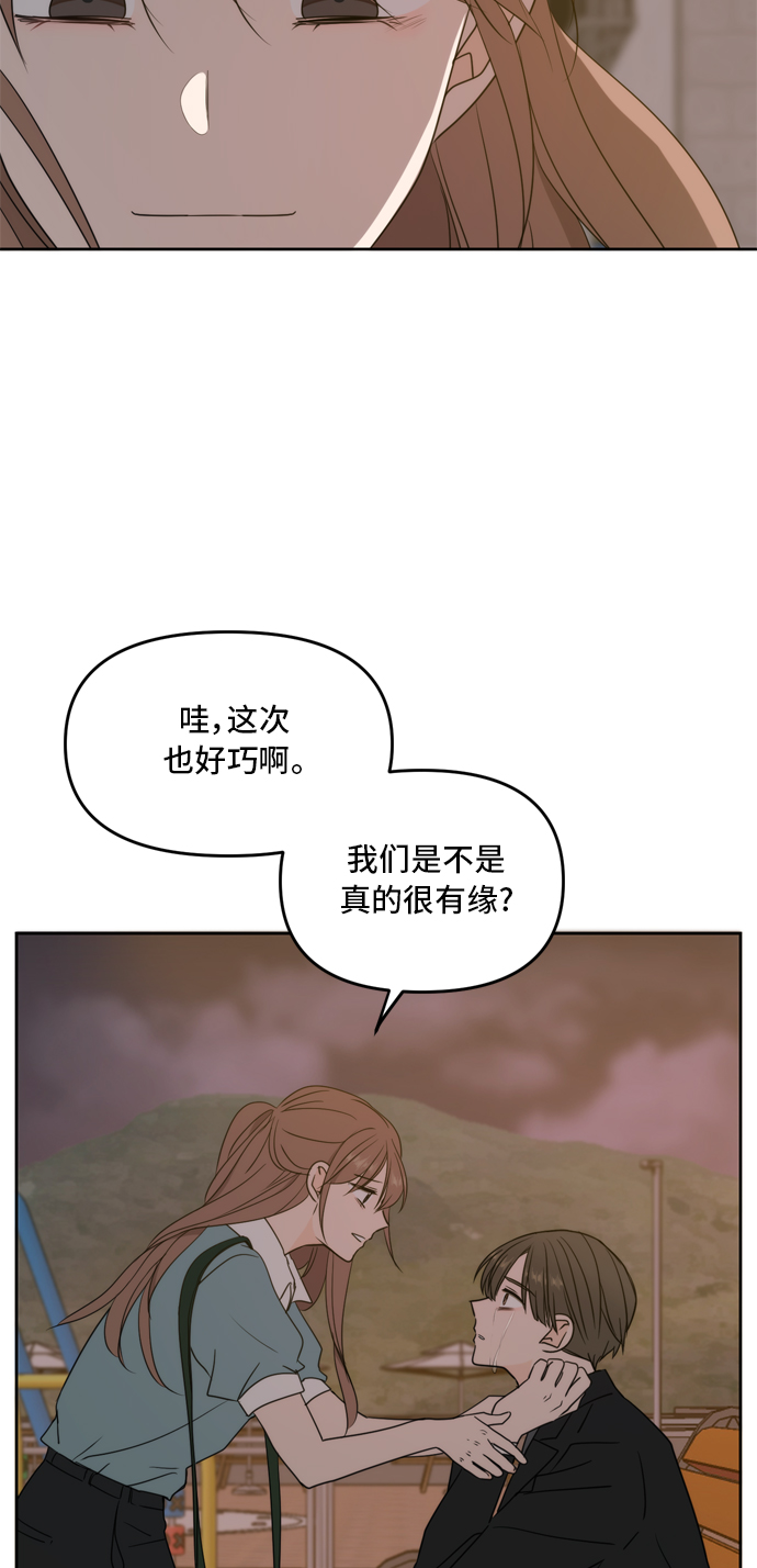 此生，請多關照 - 第63話(2/3) - 4