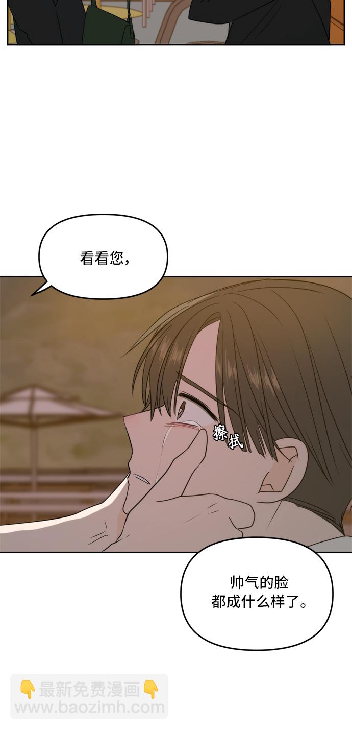 此生，請多關照 - 第63話(2/3) - 5