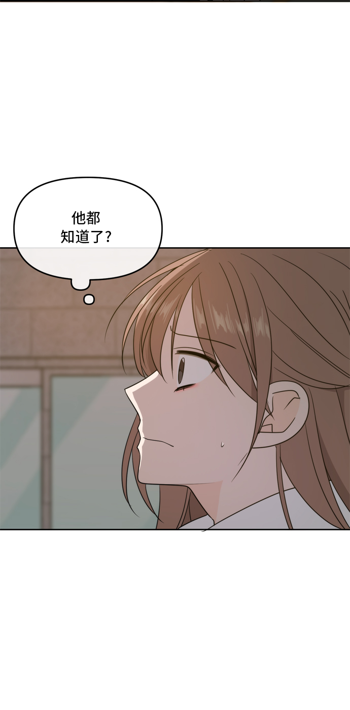 此生，請多關照 - 第63話(2/3) - 8