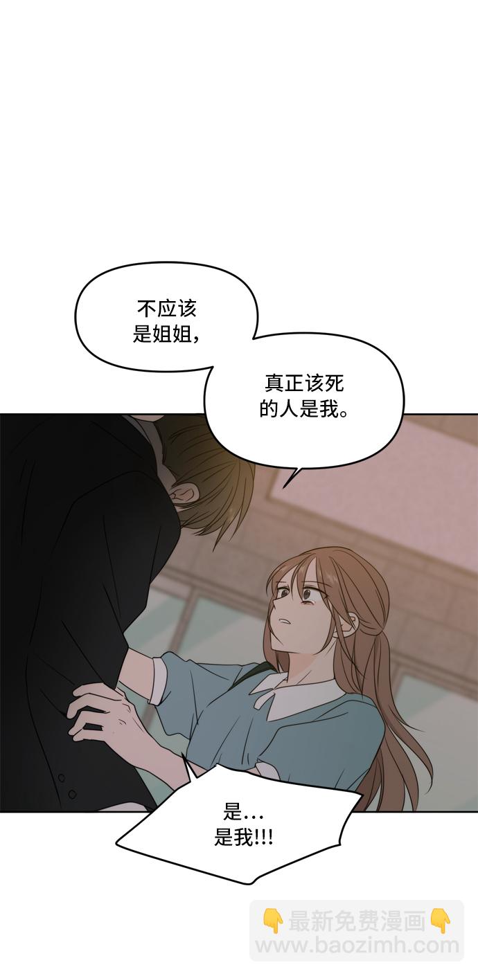 此生，請多關照 - 第63話(2/3) - 1