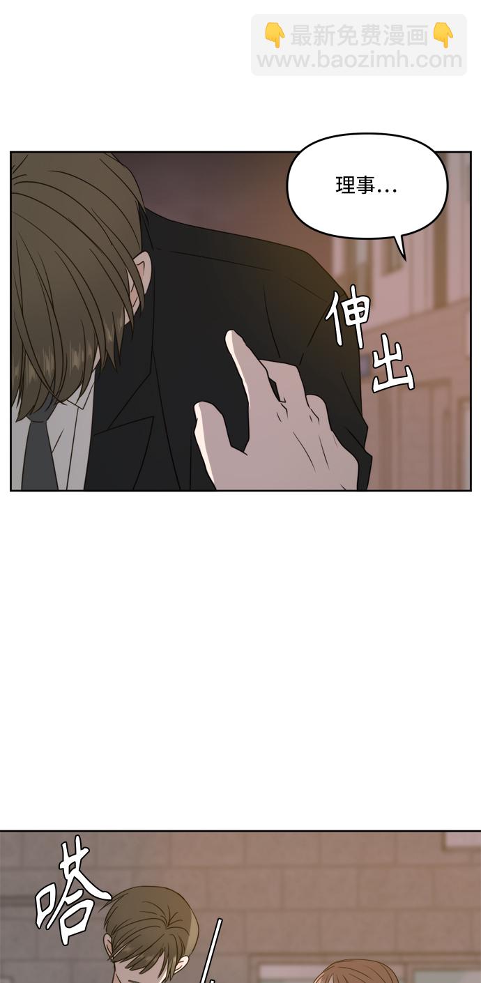此生，請多關照 - 第63話(2/3) - 2