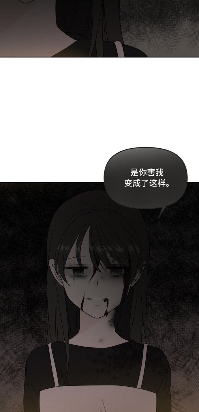 此生，請多關照 - 第63話(2/3) - 3