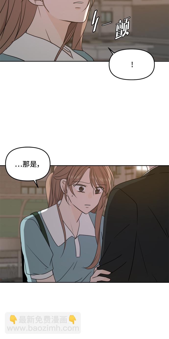 此生，請多關照 - 第63話(2/3) - 2